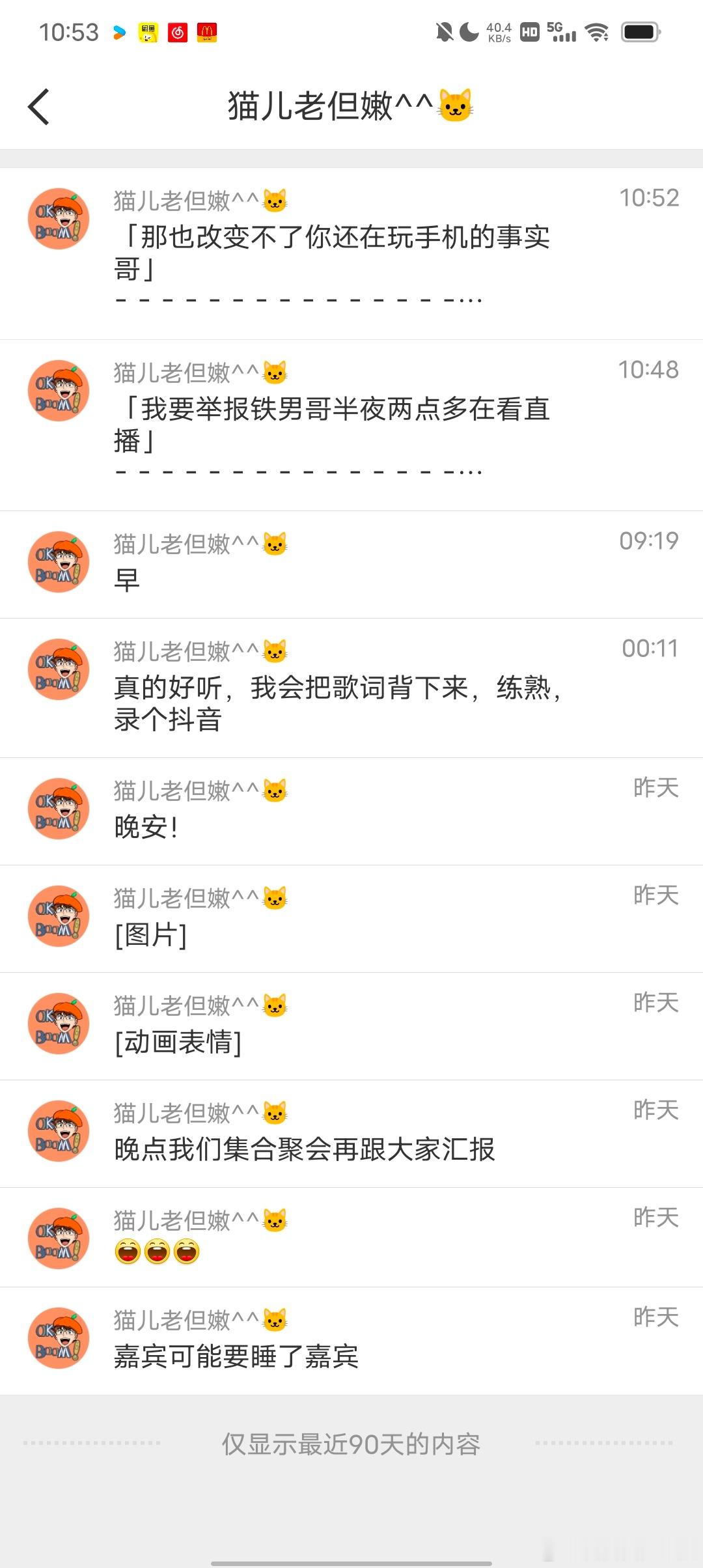 我以为他真要变回老年人作息了，我还是想肤浅了