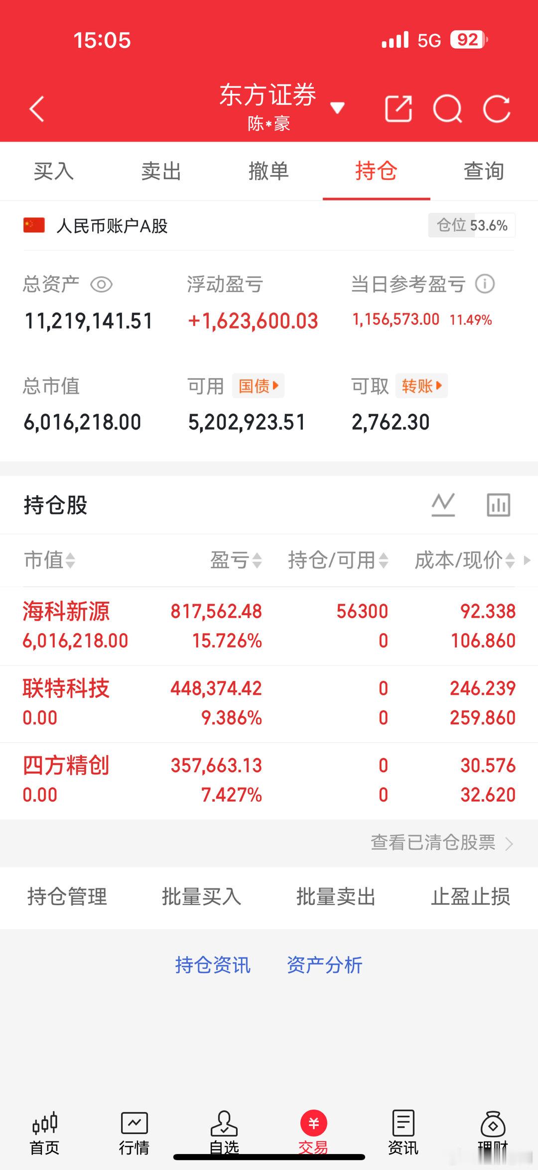 今天又是美好的一天，刚买入就吃了一个涨停板，买了$海科新源 sz301292$ 