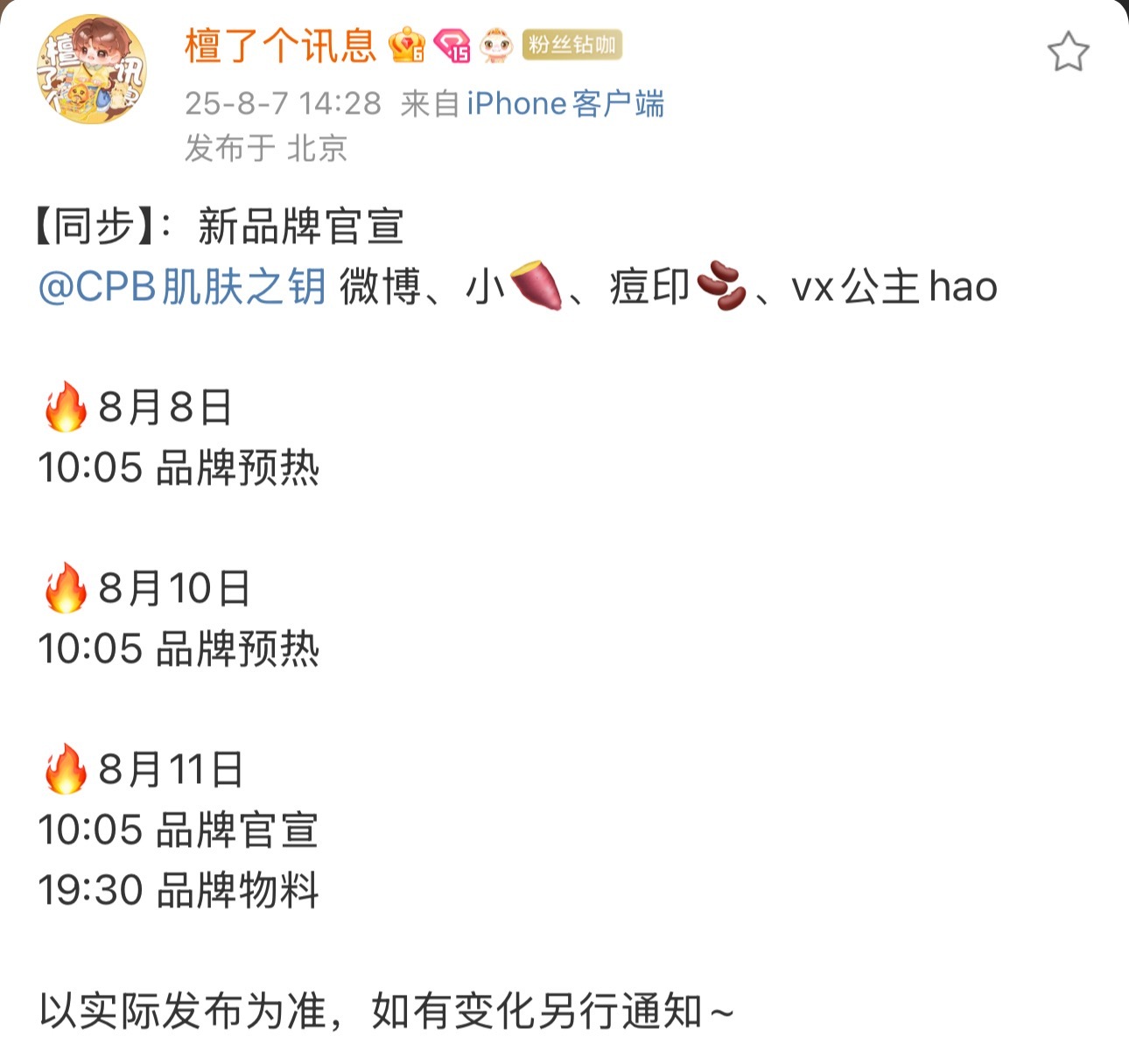 商务版图又要更新了[阴险] ​​​
