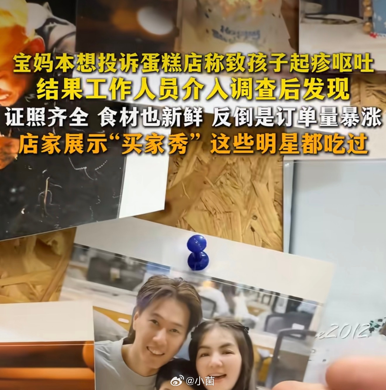 宝妈投诉蛋糕店未果反助店家爆单这波反转真有意思：宝妈心疼孩子可以理解，但监管查完