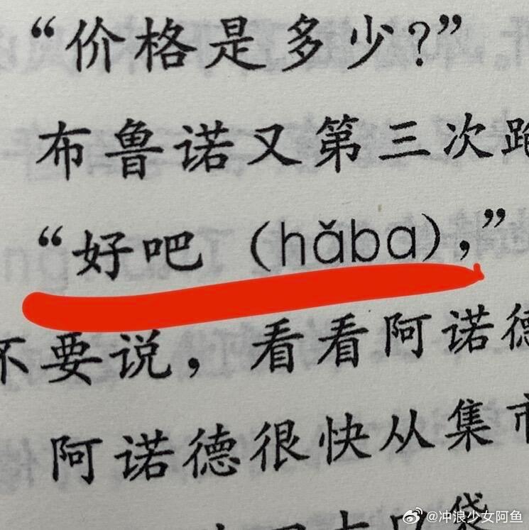 这个音是这么发吗？青醒高光time