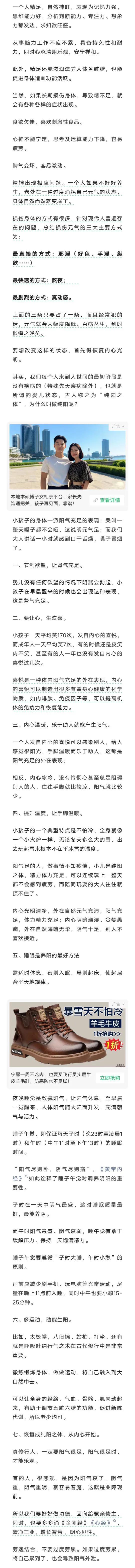 恢复纯阳之体，百病不侵的秘诀！