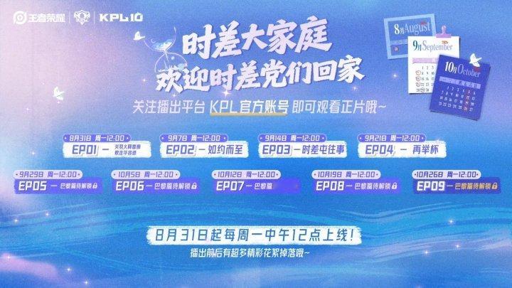 时差五小时之时差6小时时差五小时3官宣定档啊啊啊啊终于 