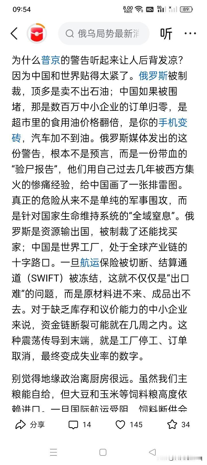 既然如此，何必当初？
现代战争已经不仅仅是限于战争本身，而是一场全世界的原材料和