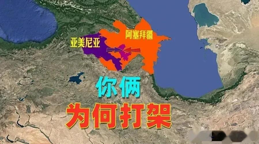突发，阿塞拜疆向亚美尼亚宣战，动用了无人机，导弹，远程火箭，两国领空已经清空，目
