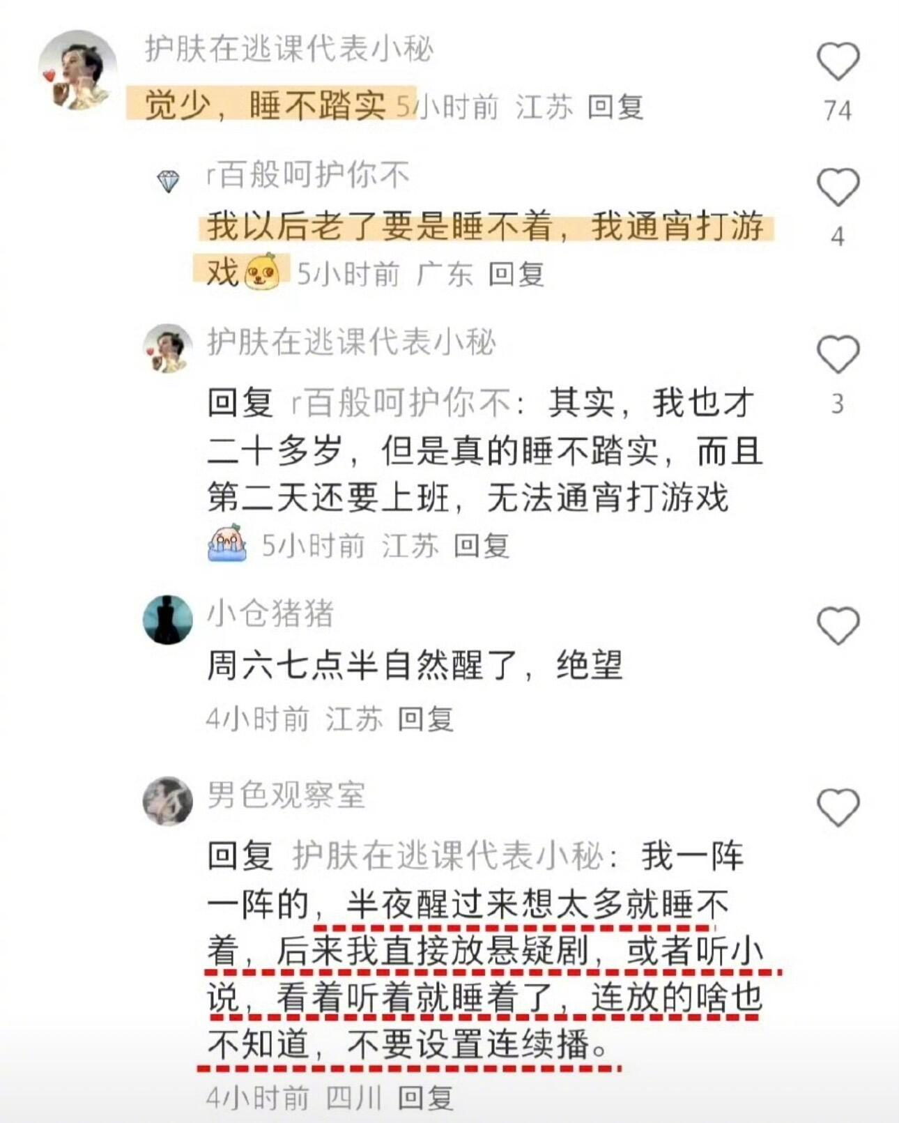 原来有这些特征是因为变老 生活趣事狂想曲