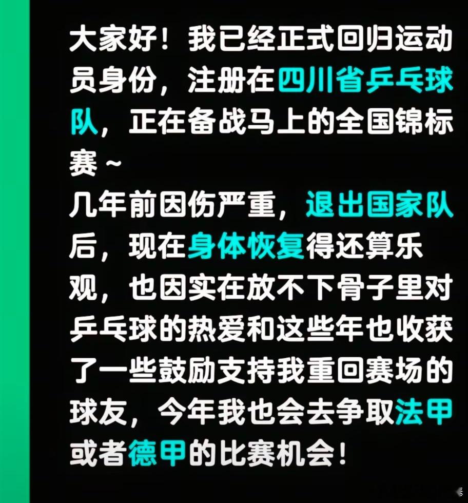 致张煜东:好久不见，欢迎回来。在乒乓球这条路上，能坚持到现在的人，都是真正的勇士