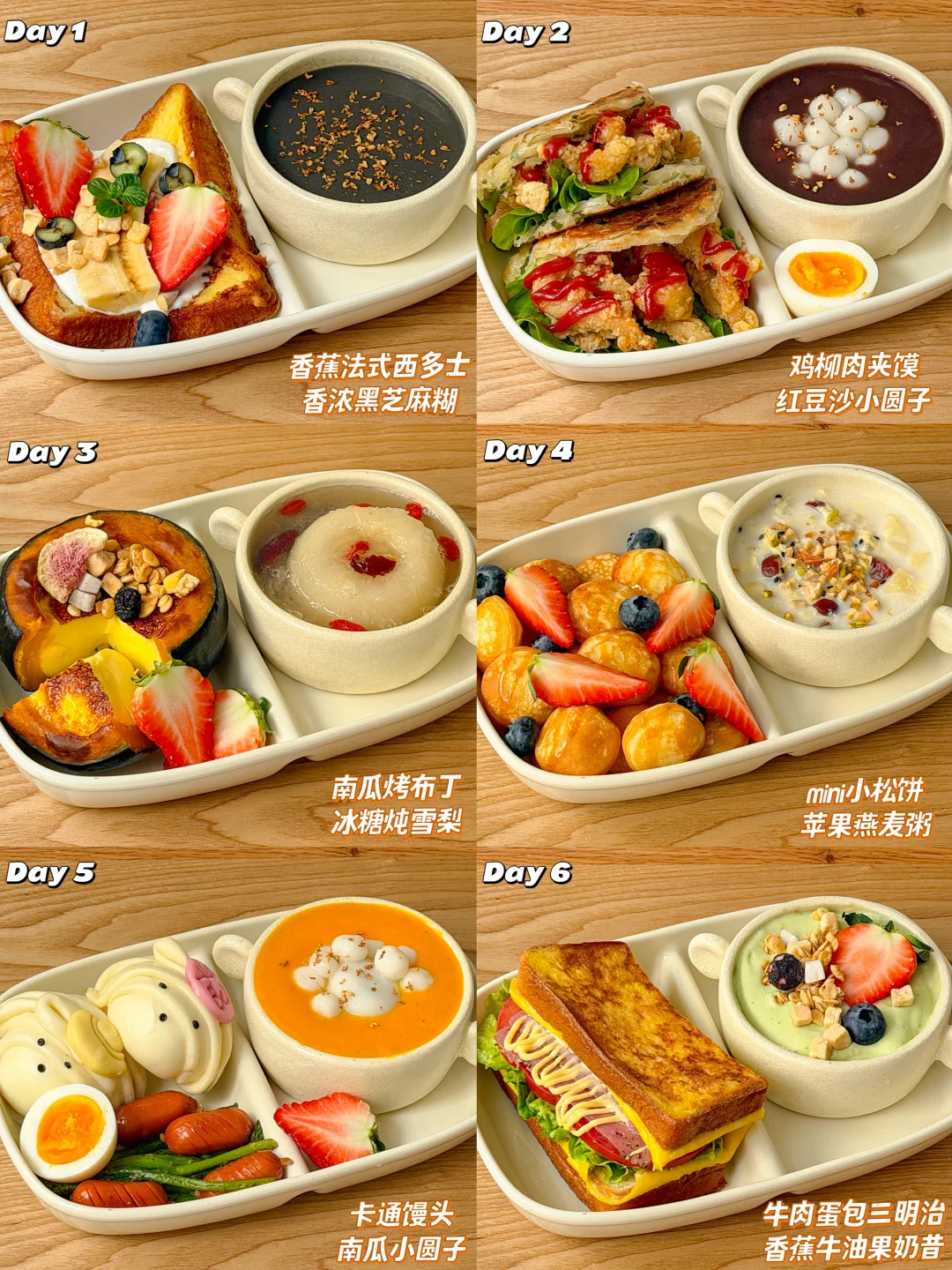 小朋友寒假早餐☃️健康营养搭配 饭渣逆袭