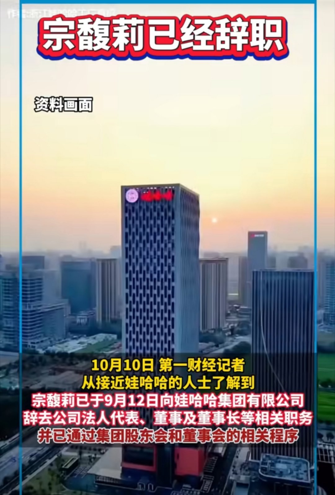 宗馥莉已经辞职上次宗馥莉以退为进拿到公司控制权，现在又辞职，那么娃哈哈要何去何从