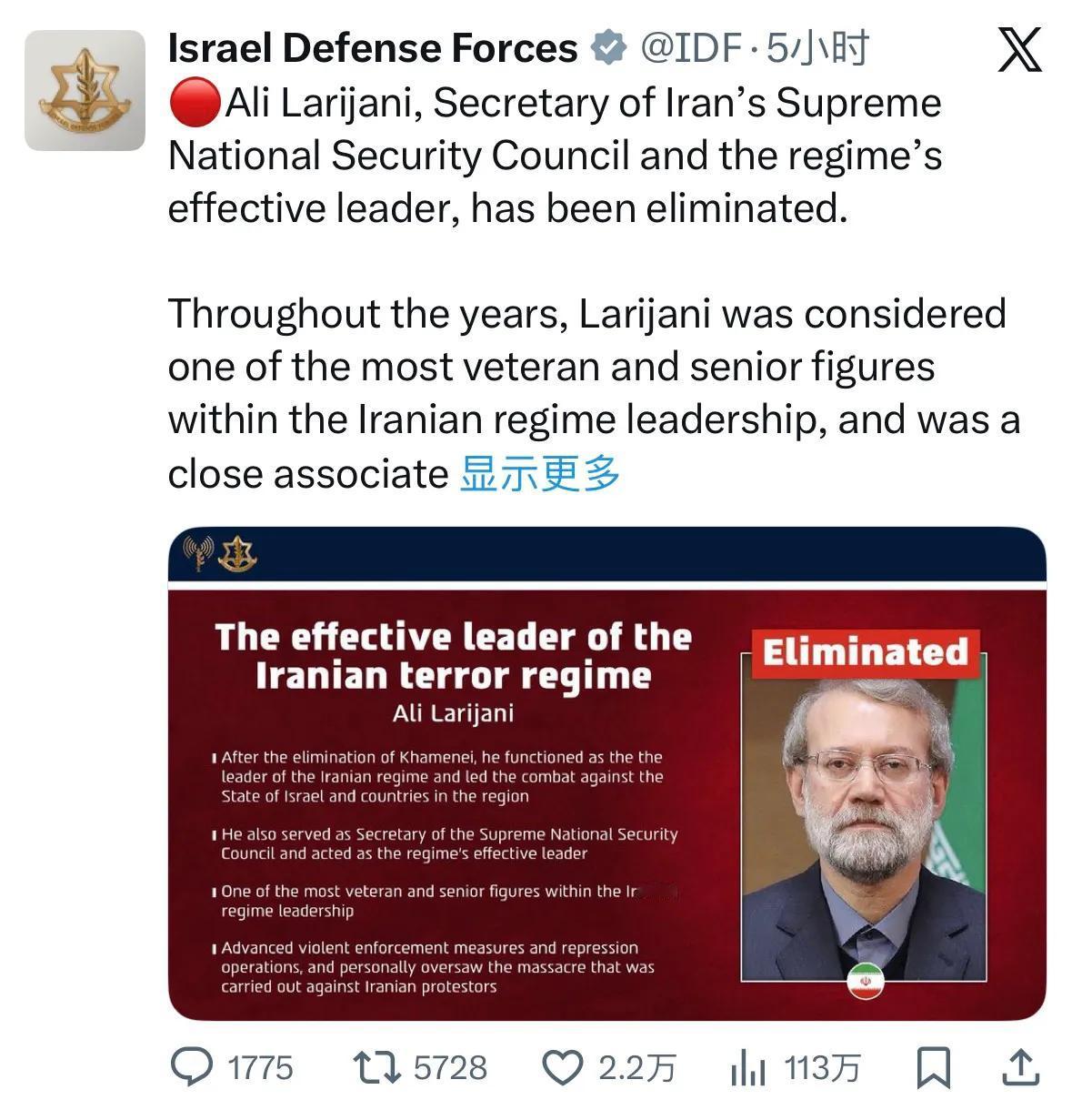 重磅： 伊朗最高国家安全委员会秘书、后哈梅内伊时代伊朗政权的实际领导人阿里·拉里