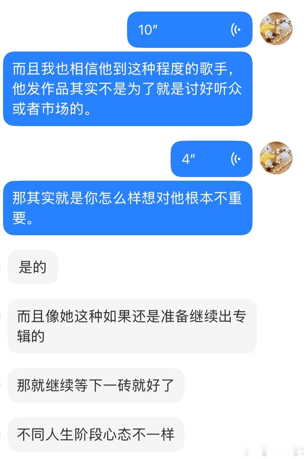 我会鼓励任何我爱的人去做自己表达你想表达的就好，开心快乐就好