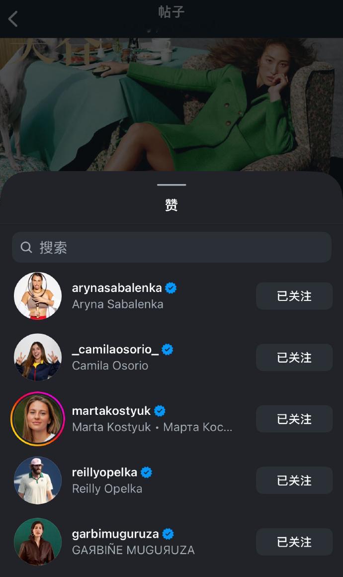 萨巴伦卡点赞郑钦文Vogue大片郑钦文VOGUE二封  好消息传开了~~萨巴伦卡