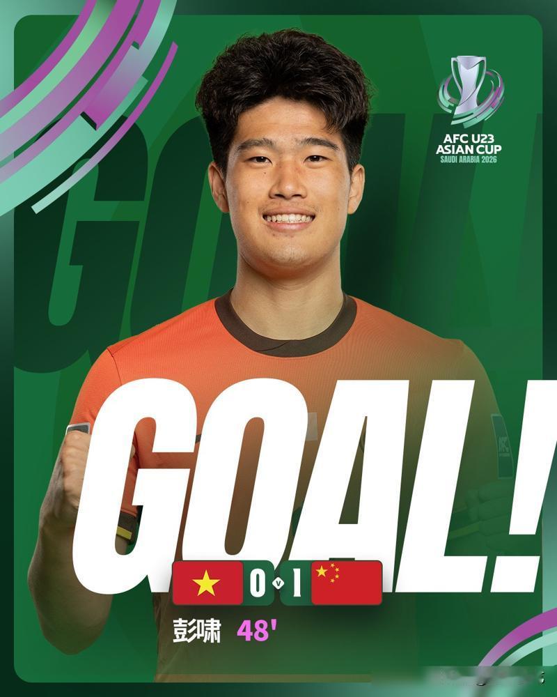 中卫进球王，前锋绝杀，两个“小人物”踢疯了。
昨晚，U23国足3-0越南，历史