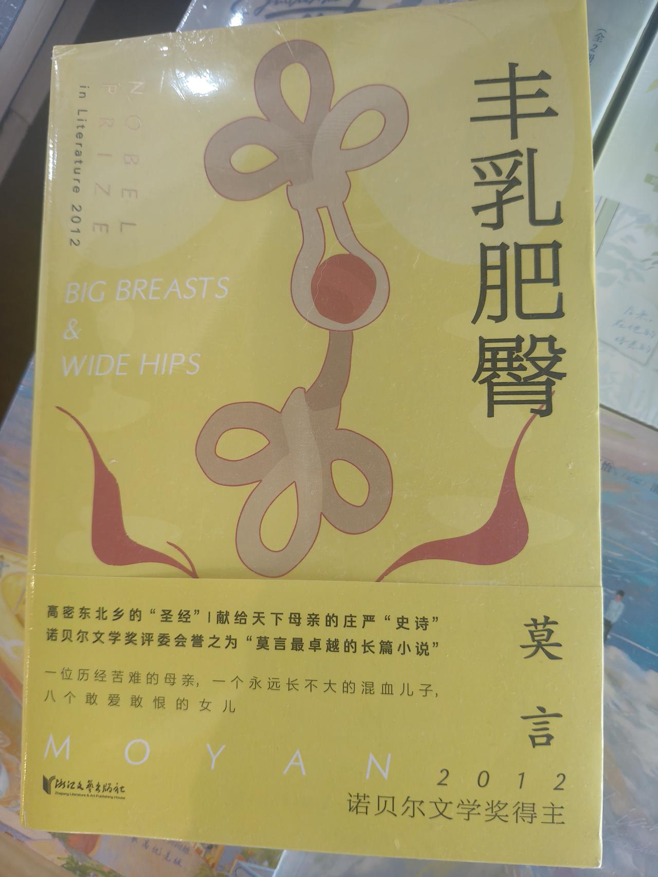 短视频平台上，在黑粉喷子水军一无是处的丑化，矮化，狗屁不是的莫言先生，却是日常生