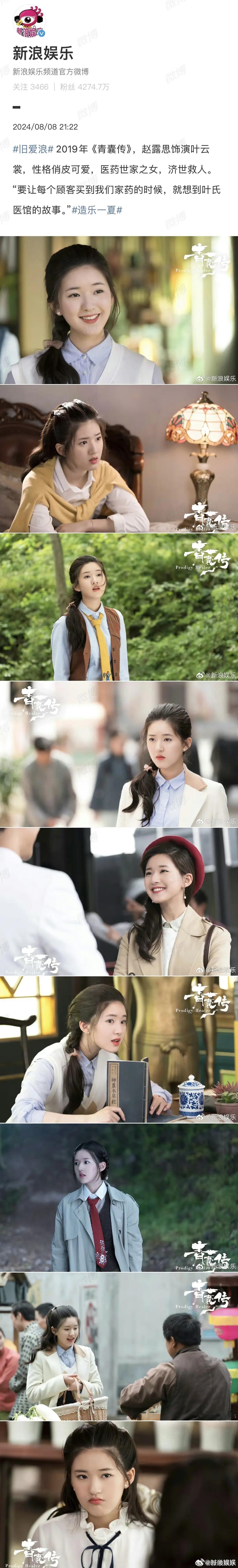 这官方是在给赵露思倒油吗？五官变化太大了 ​​​