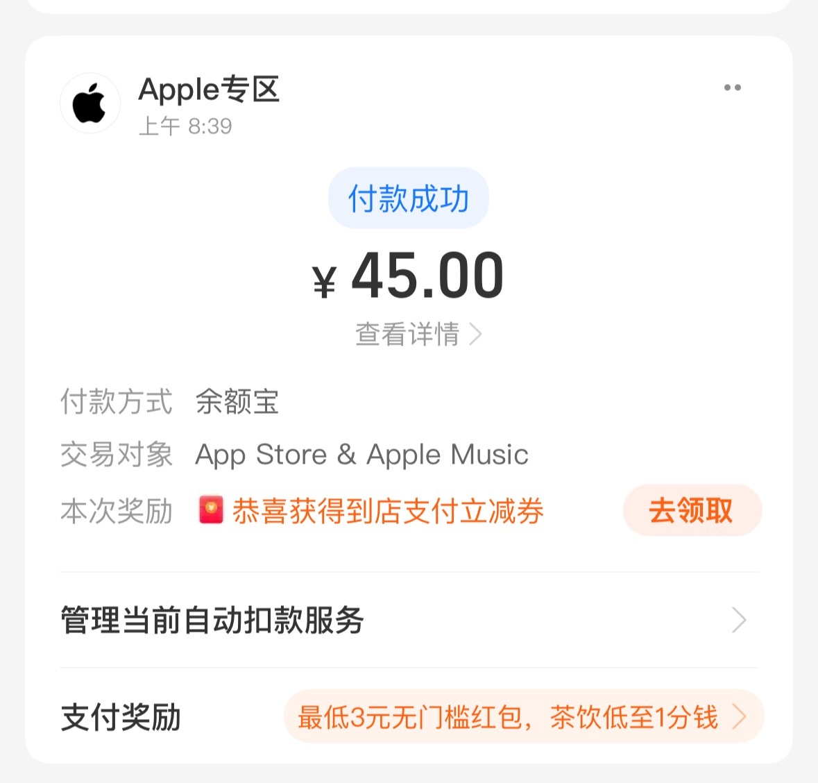 又给牢空送了45块秦 