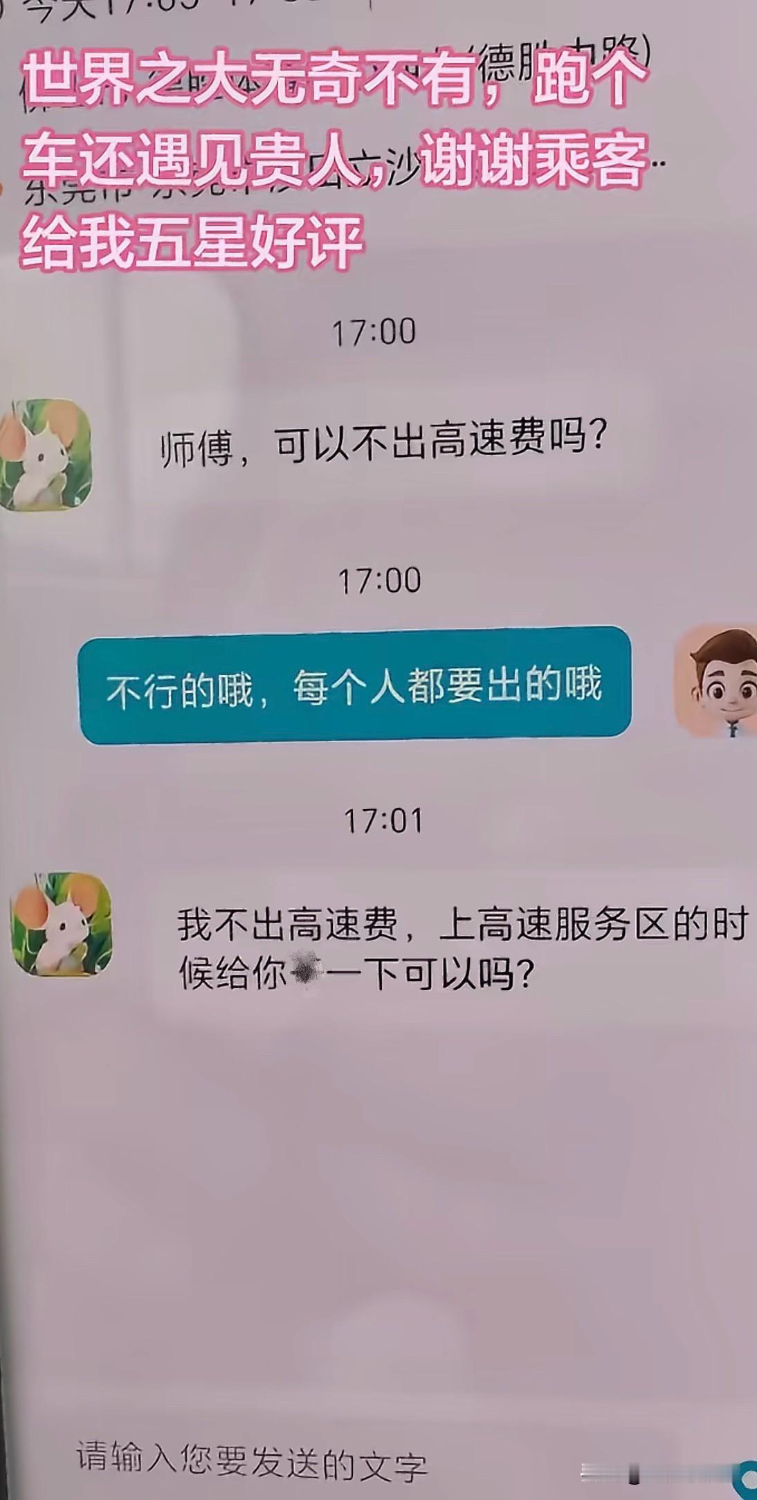 大千世界无奇不有，如果是你碰到这种事，会怎么处理？