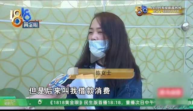 浙江嘉兴，纺织厂女工只是简单去做个美容，怎么背上了十几万元的贷款？孩子哭诉书本费