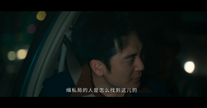 罚罪2第28集封神丁小帅硬茬头人设彻底立住了 