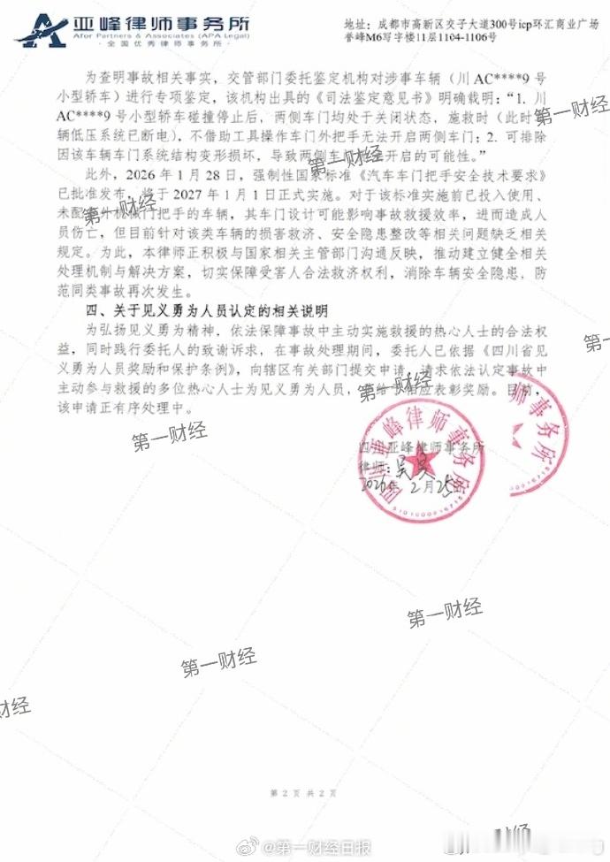 即便是重复事实，也也未免苛责过甚，而且挑动大众神经。其实我周三就看到财新的报道了