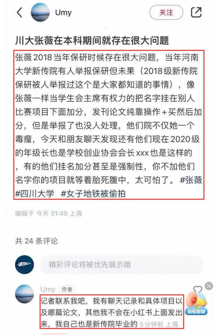 记得当年川大在面对翟天临事件时反应迅速，受到了网友们的一致好评。但不知为何，此番