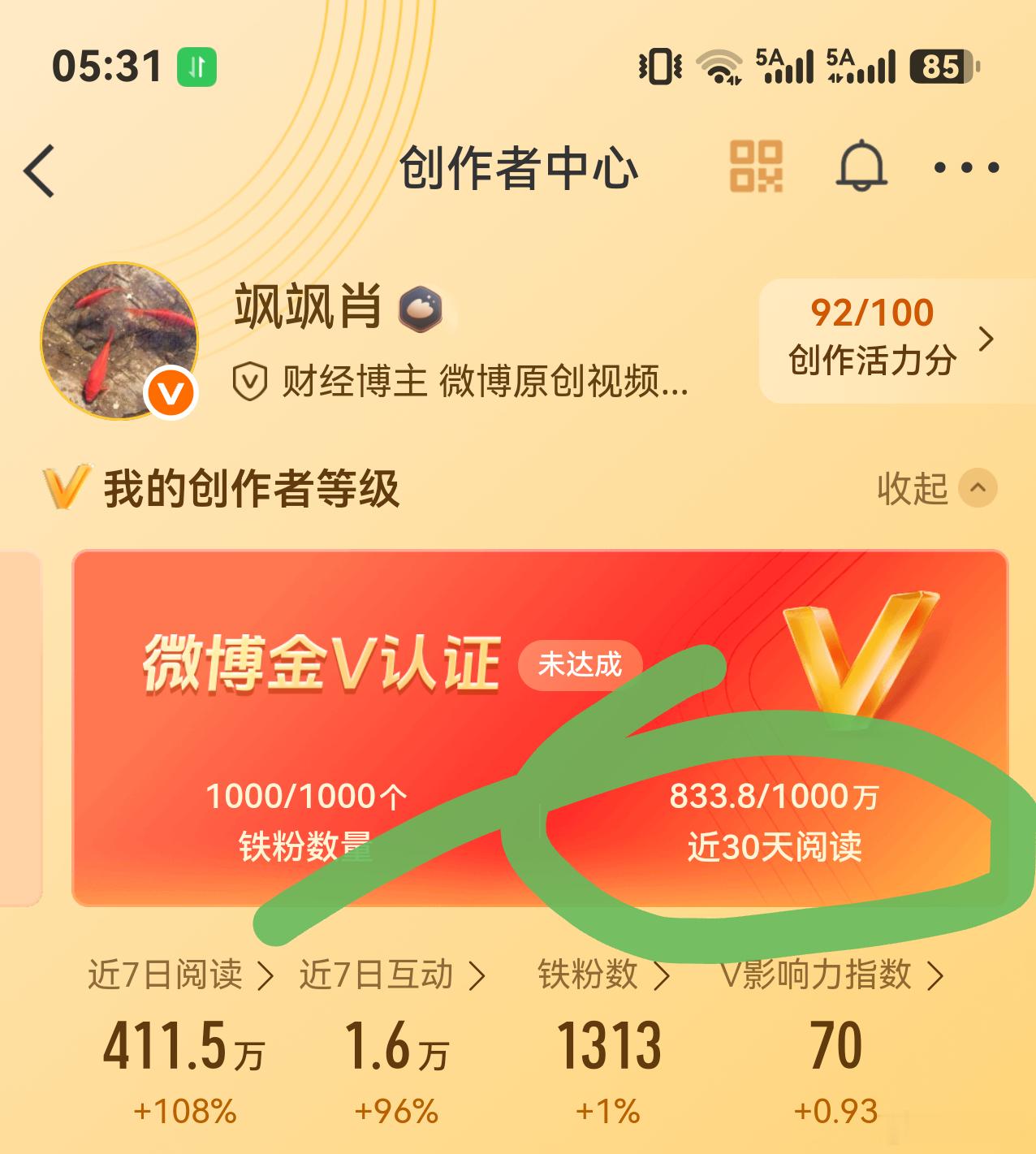 S-同志们再忍忍呐，为了完成平台的KPI，我还得再蹭一蹭热度和流量。等到达成目标