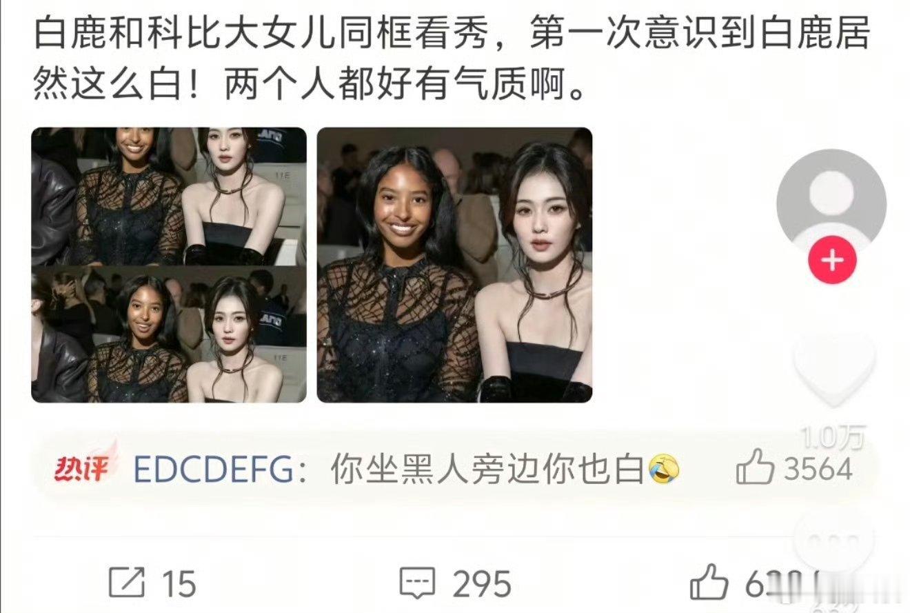 白鹿粉丝是懂夸人的