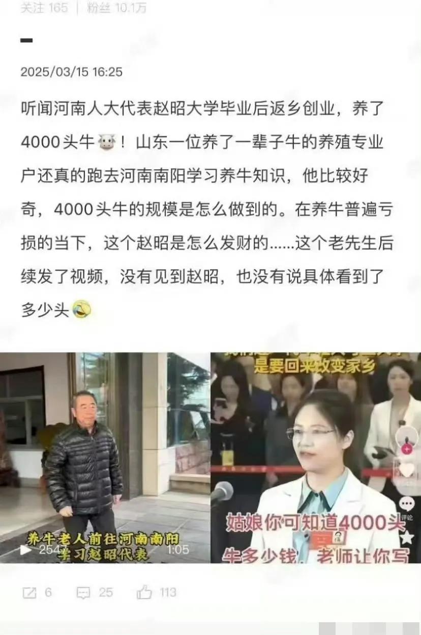 去年阿根廷进口牛肉很便宜，国内养牛行业基本都血亏。这位赵女士养的牛不知道是吃的还