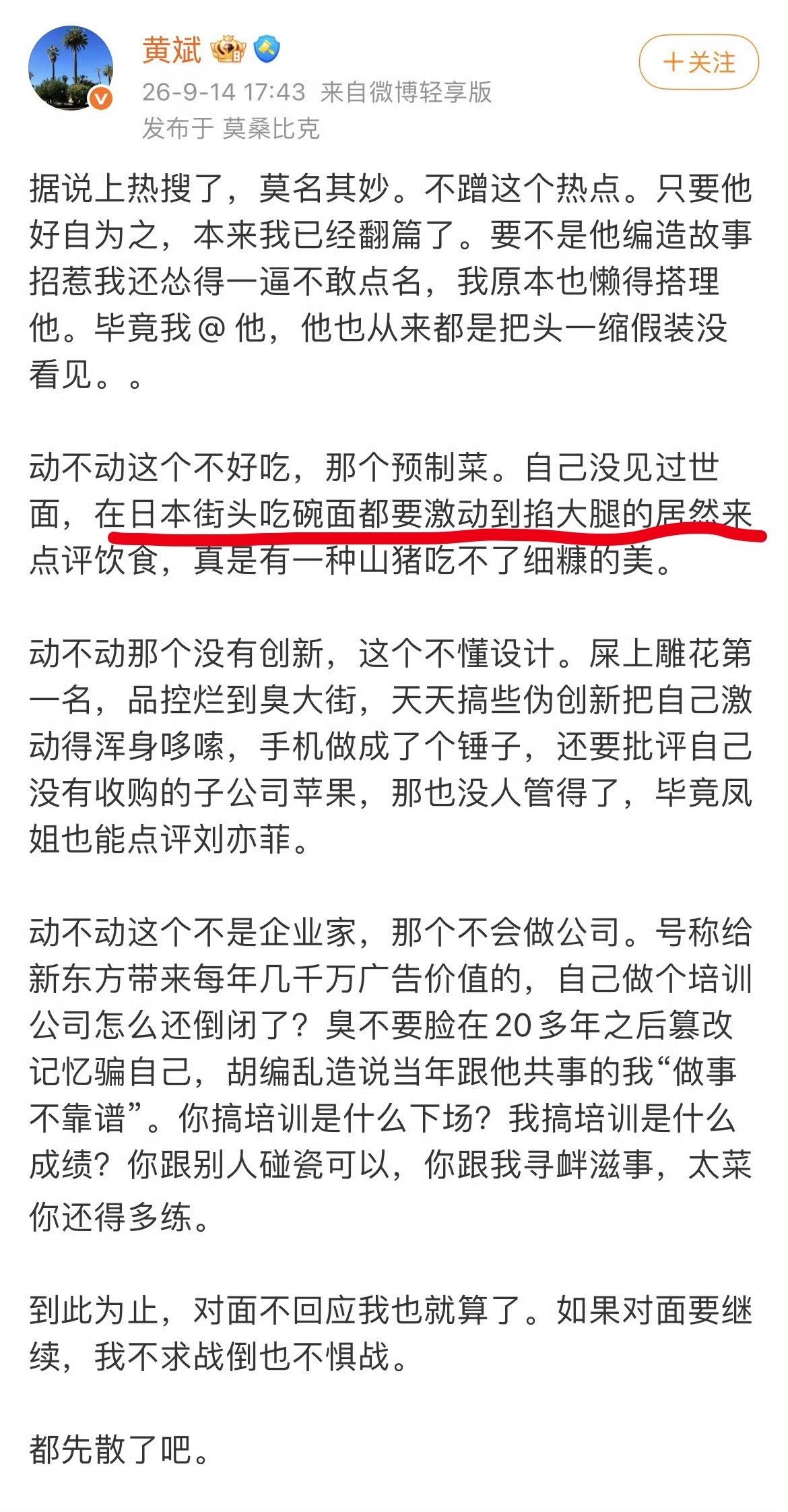某前合伙人：你继续吹吧，吹到你那几个投资人信了就行，反正我是不信了。

某相声演