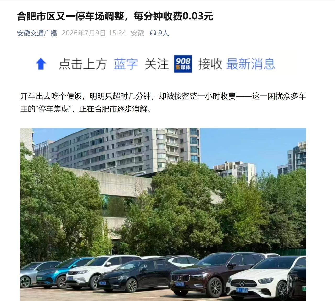 你有没有过这种经历——开车出门办点小事，心里却跟猫抓似的，隔一会儿就得掏手机看看
