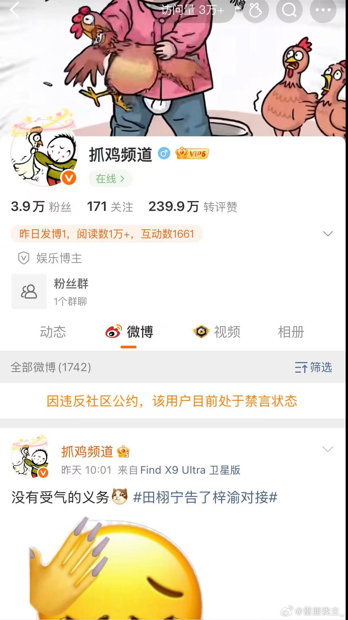 摸鱼频道已被禁言哈哈哈哈哈哈哈小🎺也没了支持！这种人就应该得到严惩！规定不应该