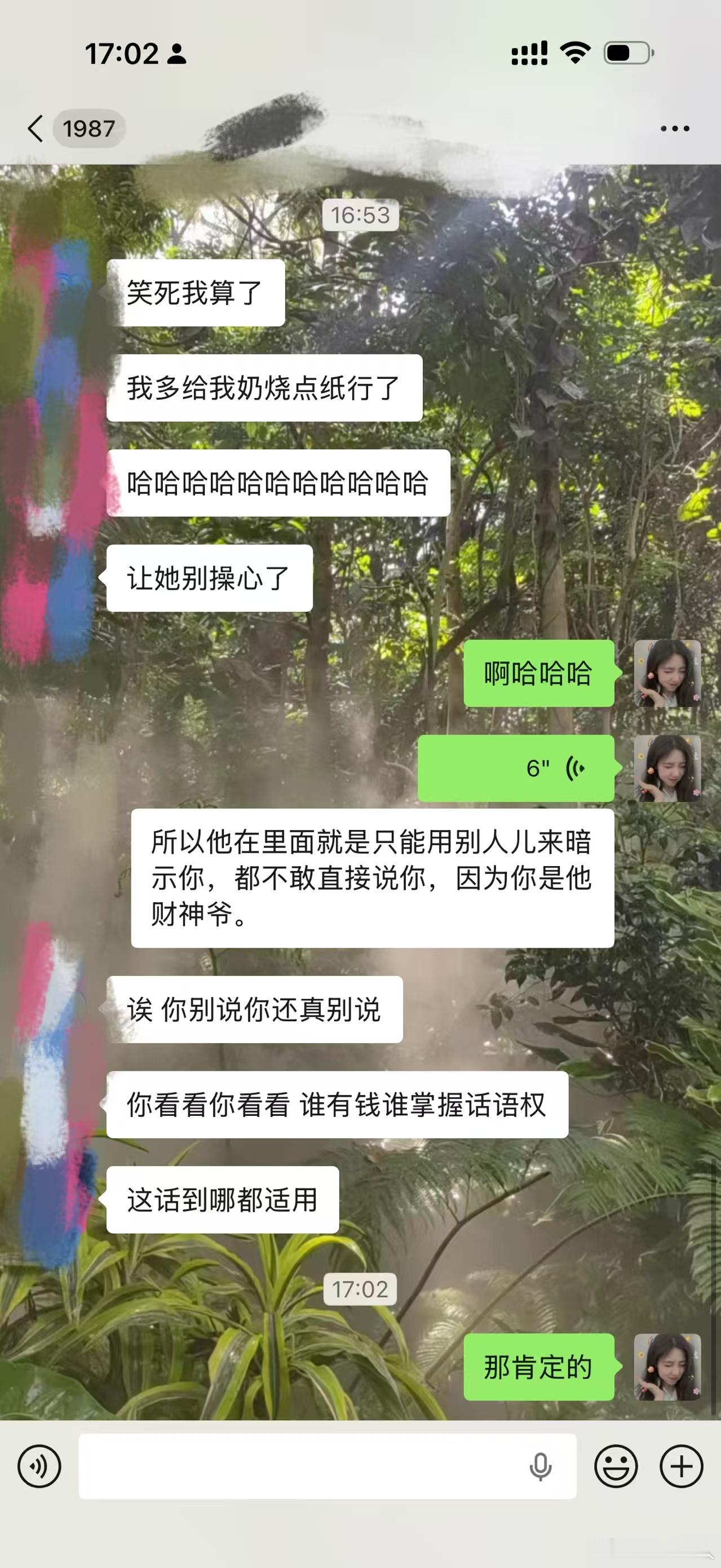 听见有人跟她说需要给妈妈婴灵超度，粉丝纯表白帖子，粉丝考研上岸，粉丝奶奶暗示接受