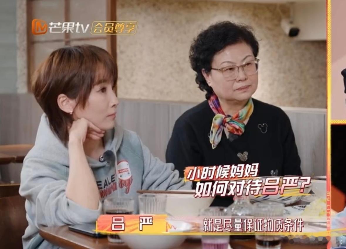 吕严曾多次想拉黑妈妈太能共情吕严这番心里话了😭面对妈妈突如其来的关心问候，常常