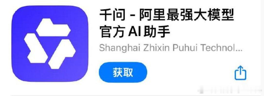 【】 10月4日，阿里旗下的AI助手千问App公测一周，下载量已突破1000万次