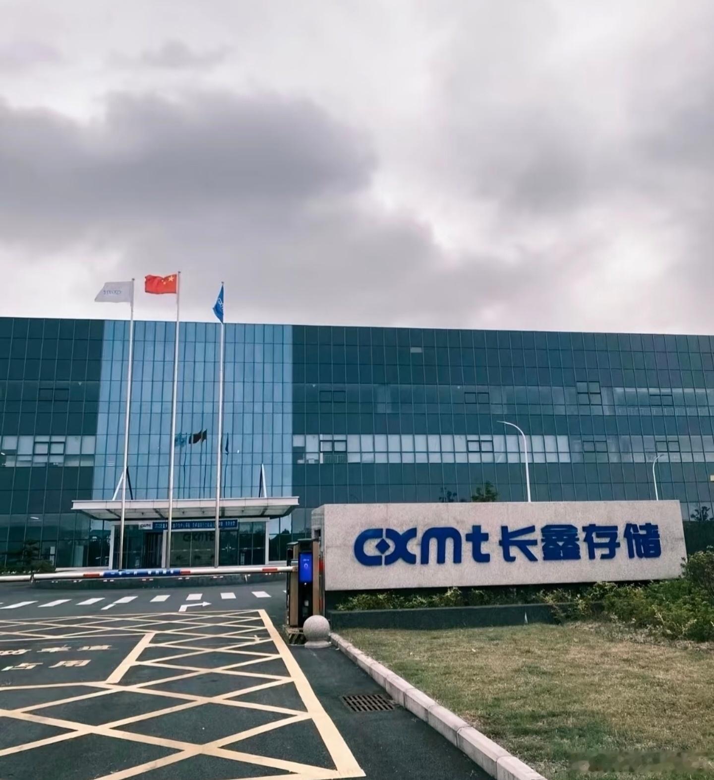 长鑫科技算是我们合肥的一张名片了！曾被国外垄断卡脖子的存储芯片，我们没有捷径可走