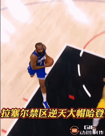 哈登脸面拍地：拉塞尔大帽哈登。
