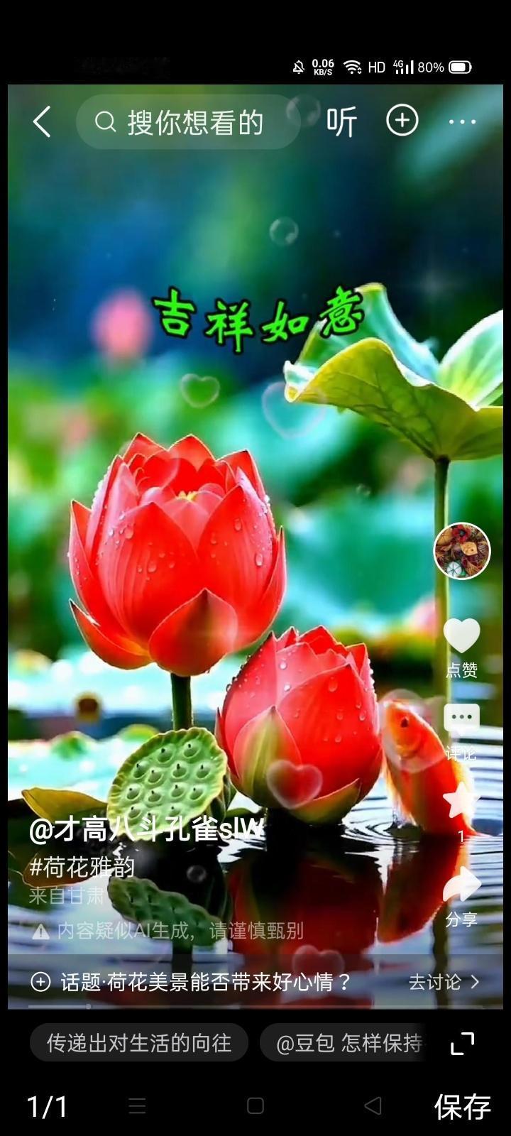 网友祝大家读者如意吉祥谢谢你们！