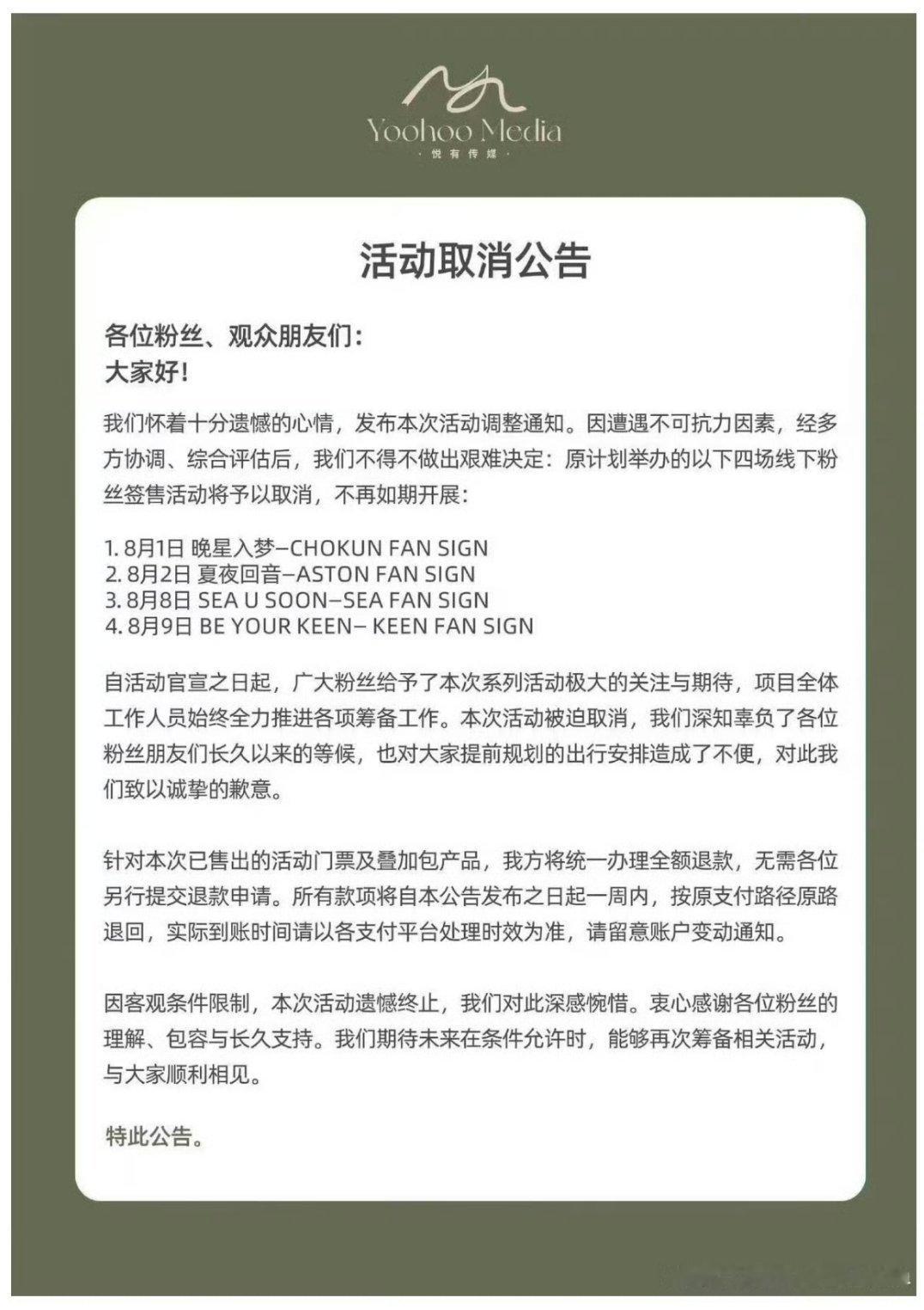 GMM活动取消公告GMM取消国内四场活动 GMM活动取消公告🈶原计划举办的四场