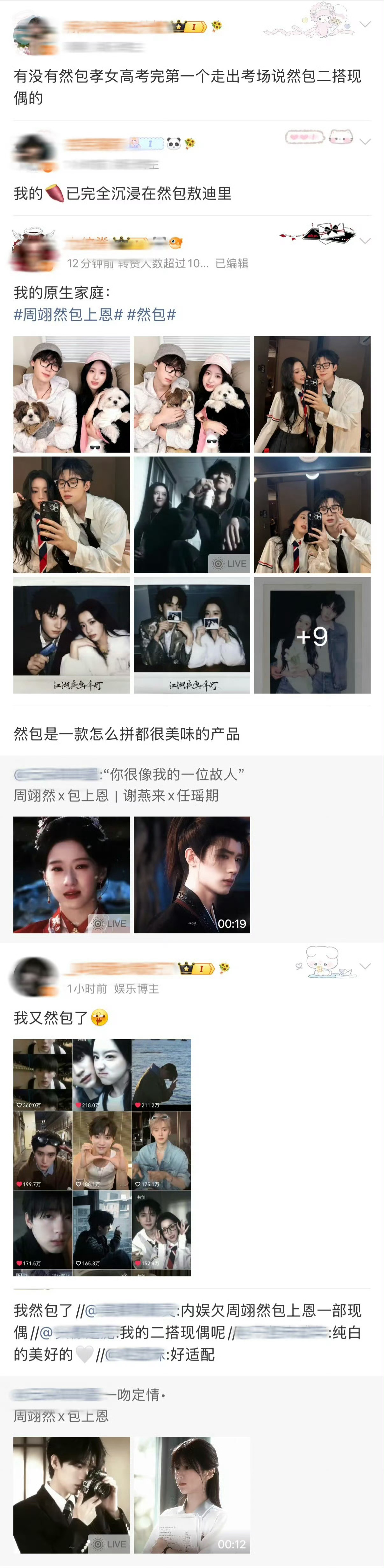周翊然cp体质周翊然真的有点子CP体质在身上，跟陈都灵差7岁但同框完全没姐弟感，