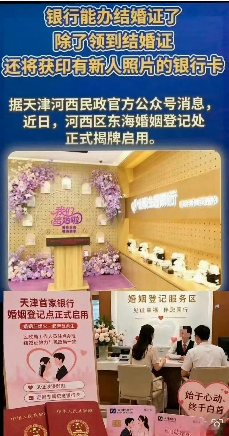 医院 银行 夜店 地铁站 商场 音乐节 雪山 各景区都可以办结婚证，但离婚还得有