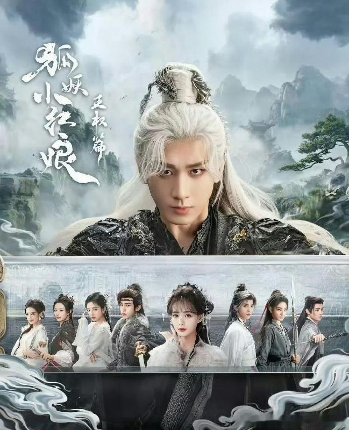 家人们，10 月有好戏！宫廷权谋古装剧《暗河传》，剧情跌宕起伏，看各方势力如何在