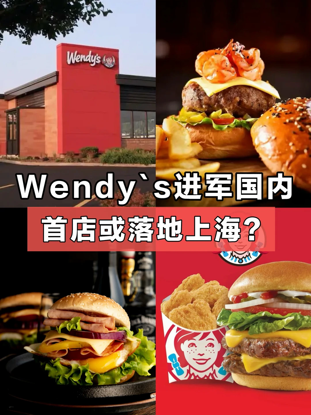 肯德基：Wendy🍔你终于来啦！