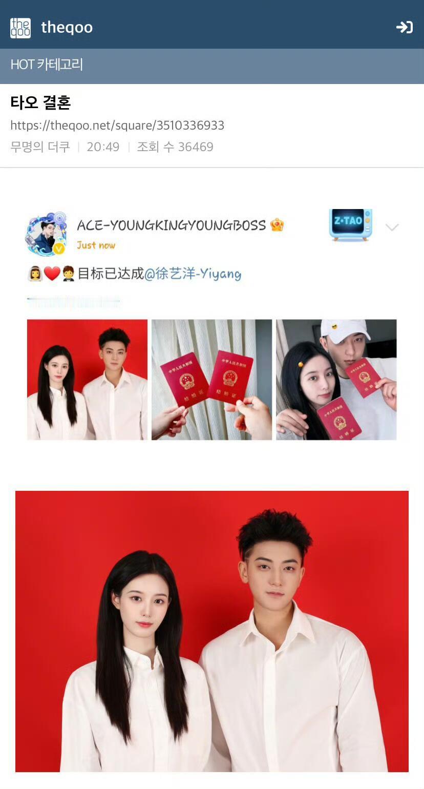 韩网热议黄子韬徐艺洋结婚  黄子韬徐艺洋登上韩国热帖  黄子韬徐艺洋登上韩国热帖