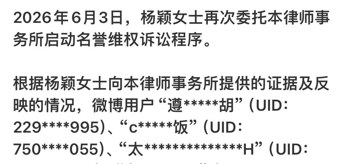 已解码被告的前两人全是白男粉丝呢喜提传票的老胡和ci亿口菠萝饭