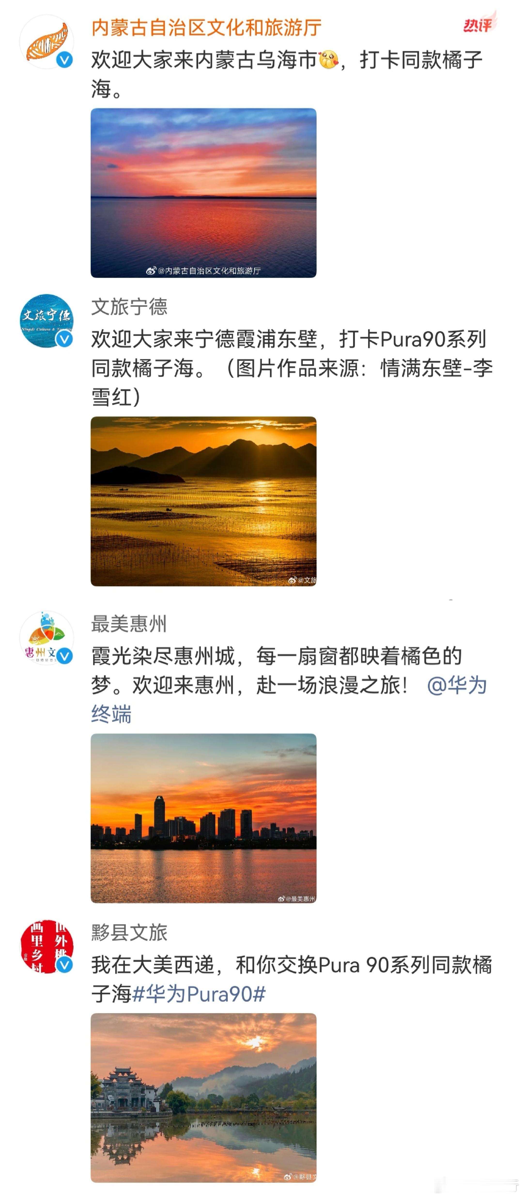 橘子海乐队称华为侵权各地的文旅怎么说
