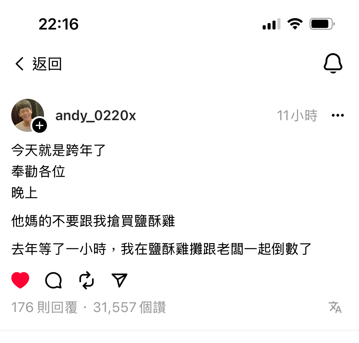 笑死 