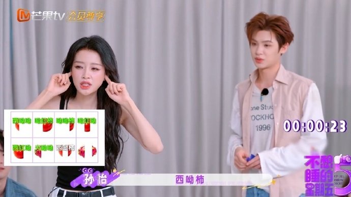 黄明昊孙怡游戏这块降维打击不想睡的星期五黄明昊孙怡游戏这块主打降维打击，两人配合