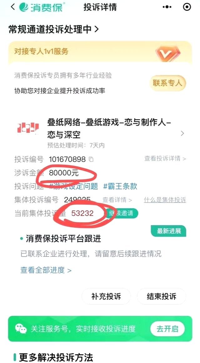 【tg恋与深空】平均一个维权姐可以买一个菜包 