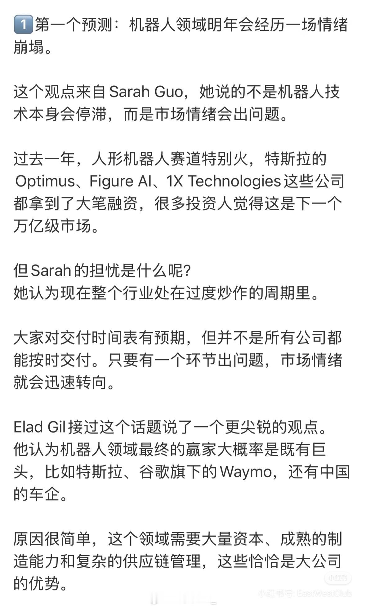 硅谷投资人和黄仁勋的对话，讲到一个机器人预测的问题，很有感触。最近的一些观察：1