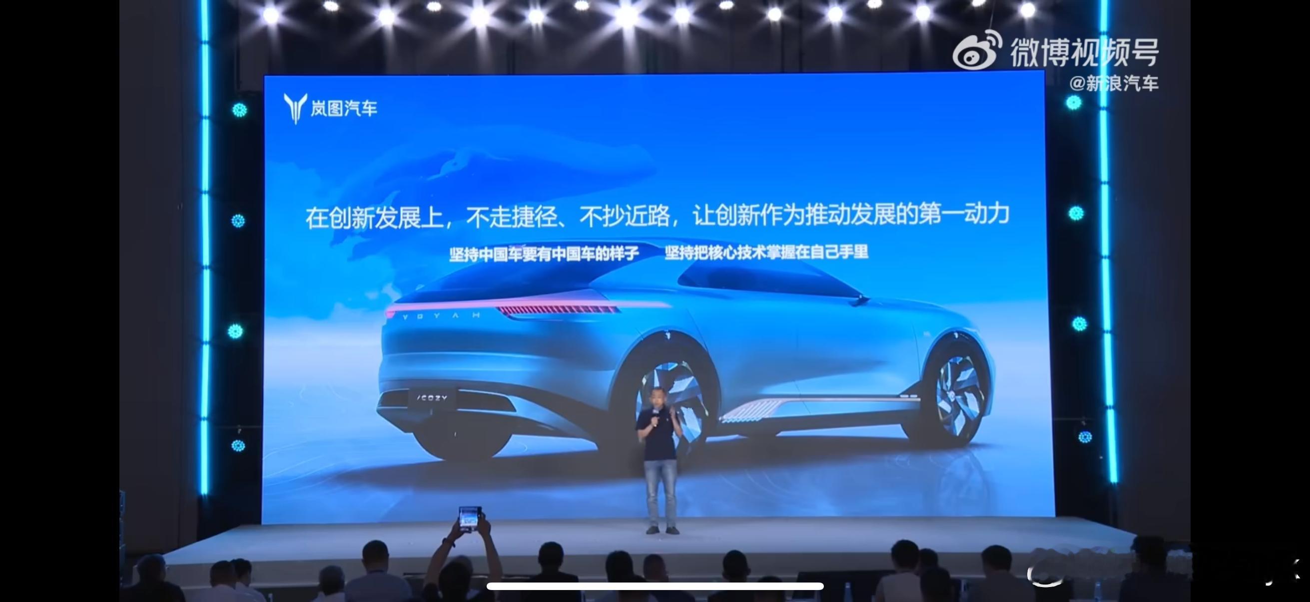 中国车要有中国车的样子大v聊车 在2025轩辕汽车蓝皮书论坛上，岚图汽车CEO卢